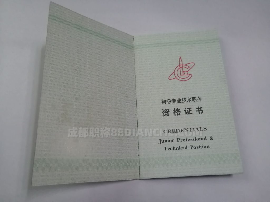 成都中级工程师职称认定条件，最新工程师职称认定流程材料