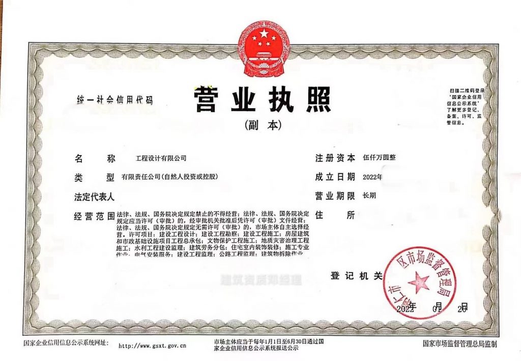 转让贵州省建筑设计公司资质，建筑乙+风景园林乙+市政乙+环境工程乙