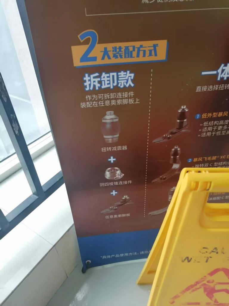 假肢价格表,假肢多少钱一个?  假肢矫形器邓老师